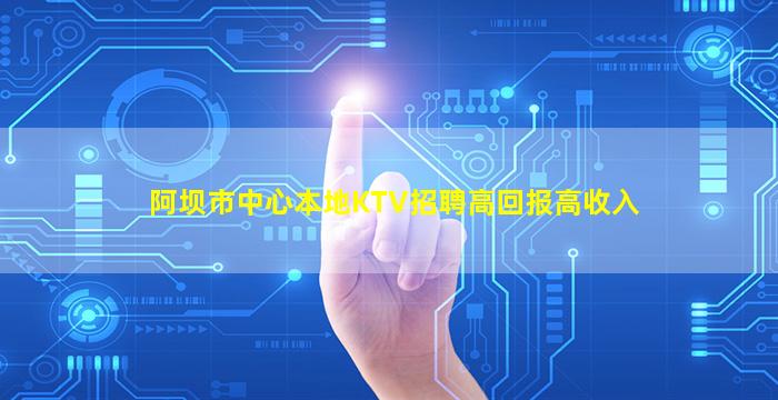 安徽KTV招聘